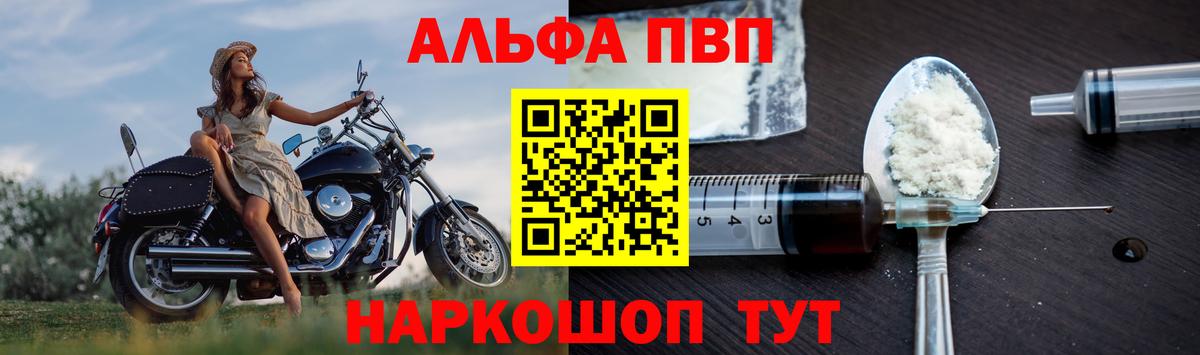 Alpha-PVP VHQ  Вход с VPN  Alpha PVP СК  Надым  Альфа ПВП крисы CK 