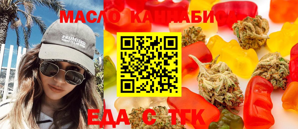 Надым  Печенье с ТГК конопля  Вход с VPN 