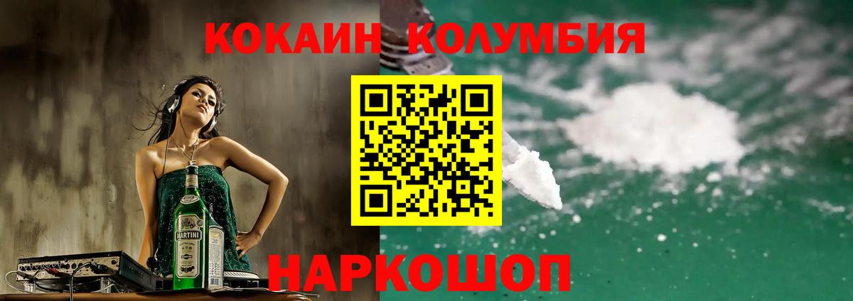 Cocaine 99% Надым