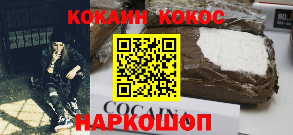 Кокаин Боливия  КОКАИН Боливия  Вход с VPN  Надым 