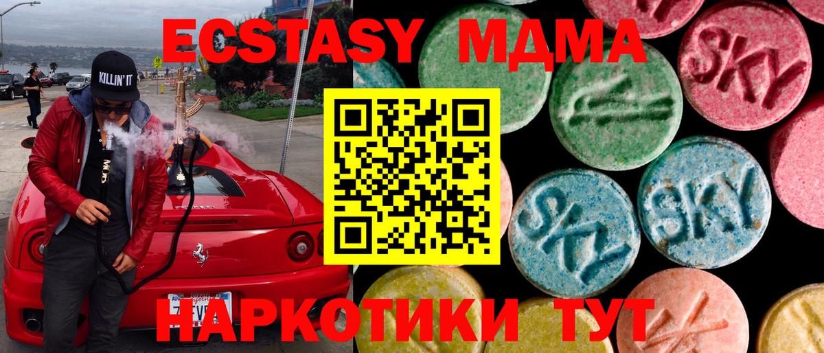 Экстази  нарко площадка как зайти  Вход с VPN  Экстази 99%  Надым  ЭКСТАЗИ Philipp Plein 