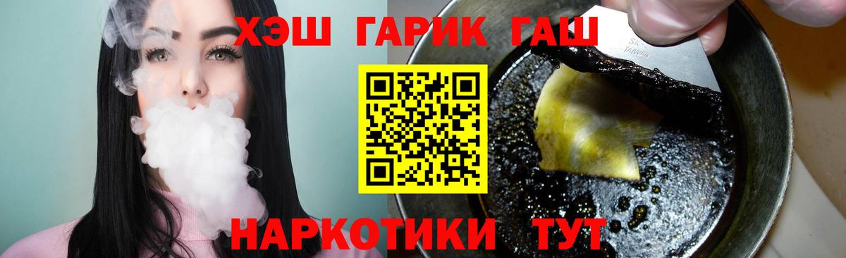ГАШ Ice-O-Lator Надым