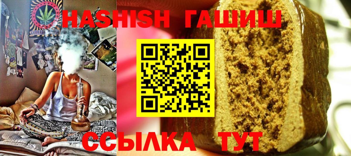 Надым  ГАШИШ 40% ТГК  наркота  Гашиш индика сатива  Вход с VPN 