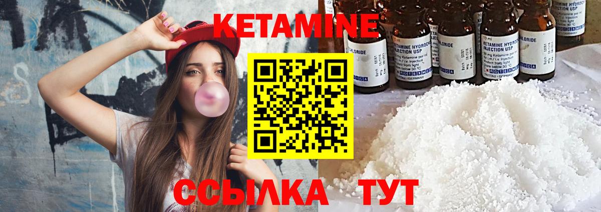 КЕТАМИН VHQ Надым