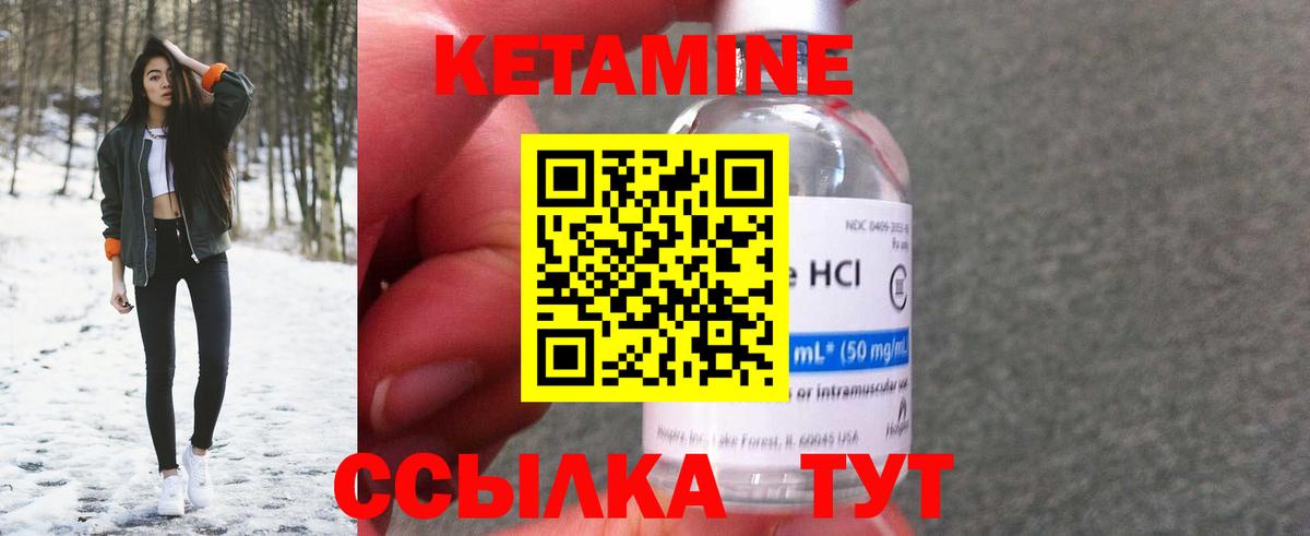 ссылка на мегу вход  Кетамин VHQ  Вход с VPN  Надым 