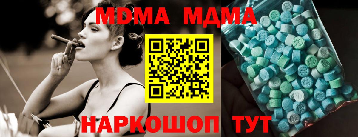 MDMA crystal  МДМА crystal  Надым  Вход с VPN 