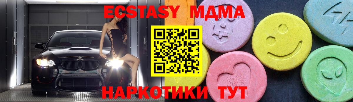 МДМА молли Надым