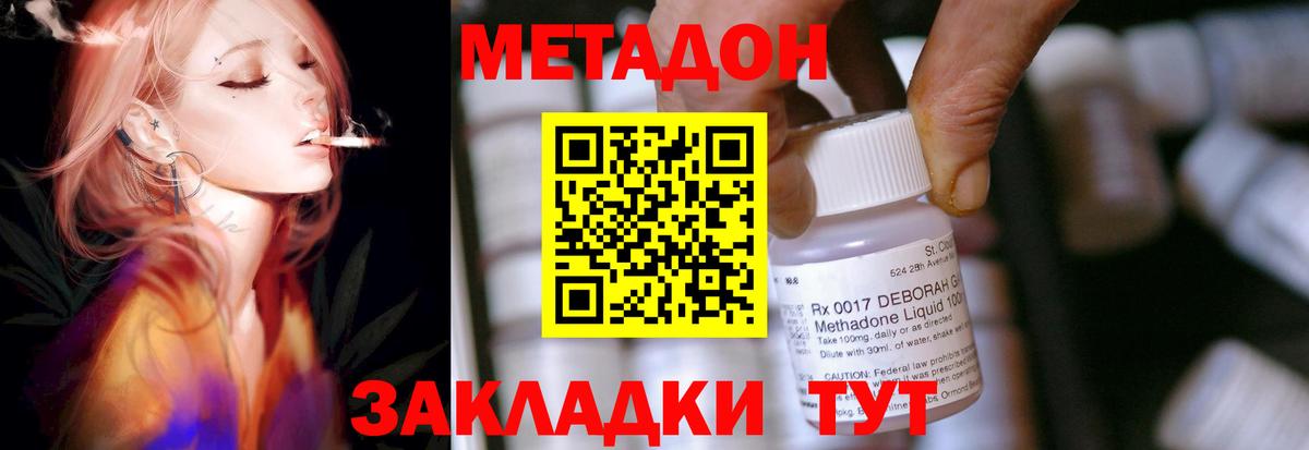 OMG ссылка  МЕТАДОН мёд  Вход с VPN  Метадон кристалл  Надым 