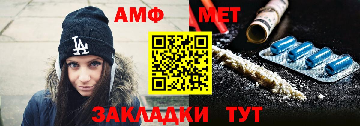 Надым  МЕТАМФЕТАМИН пудра  Вход с VPN 