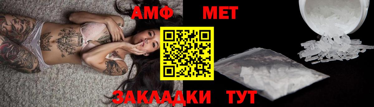 Метамфетамин кристалл Надым