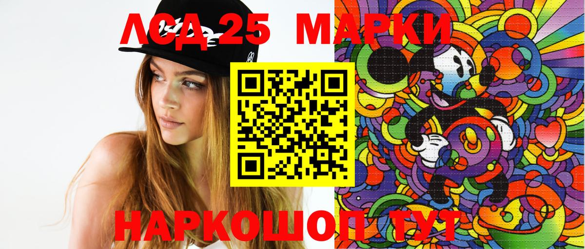Марки NBOMe 1500мкг Надым