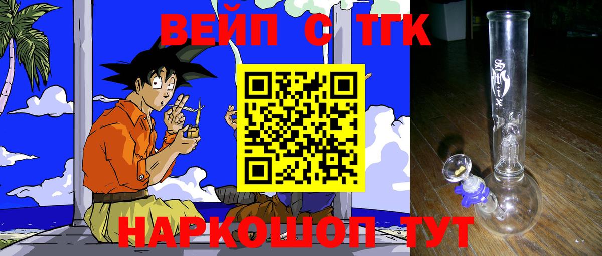 Надым  Дистиллят ТГК Wax  ТГК гашишное масло  Вход с VPN 